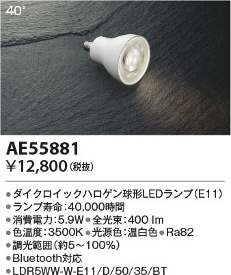 β Koizumi ߾ LED AE55881
