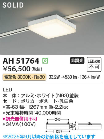 β Koizumi ߾ LED١饤 AH51764