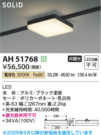 β Koizumi ߾ LED١饤 AH51768