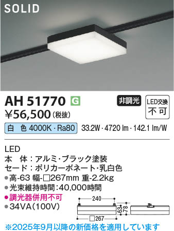 β Koizumi ߾ LED١饤 AH51770