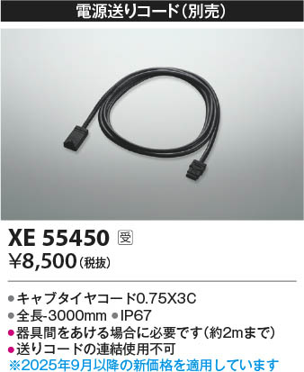 β Koizumi ߾ Ÿꥳ XE55450