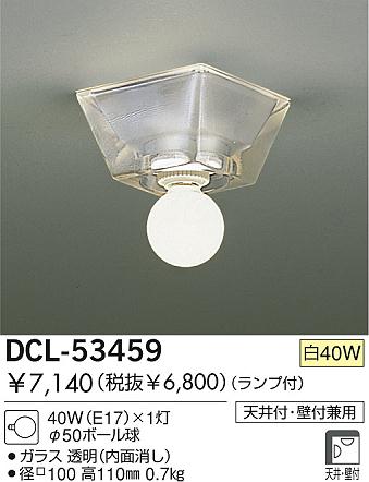 DAIKO DCL-53459