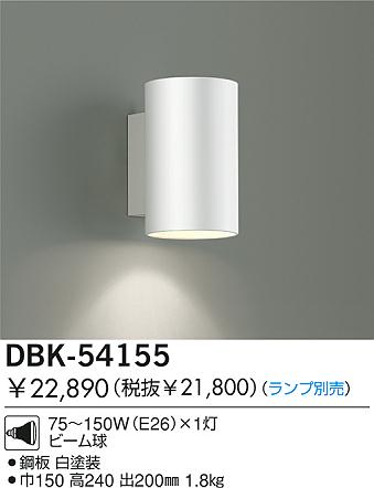 DAIKO  ŵ Ǯ֥饱å ֥饱å DBK-54155