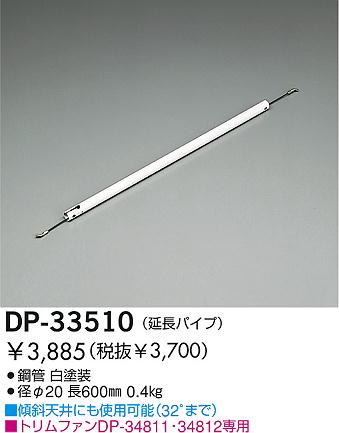 DAIKO  ŵ 󥰥եߥѥ 󥰥ե DP-33510