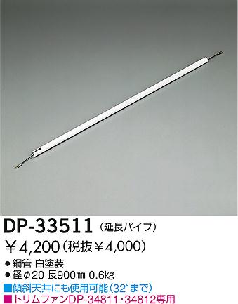 DAIKO  ŵ 󥰥եߥѥ 󥰥ե DP-33511