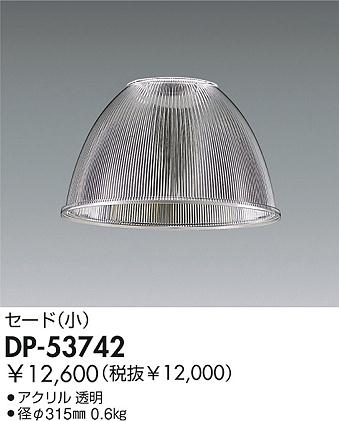 DAIKO  ŵ Ʃ ڥ  ¾ DP-53742