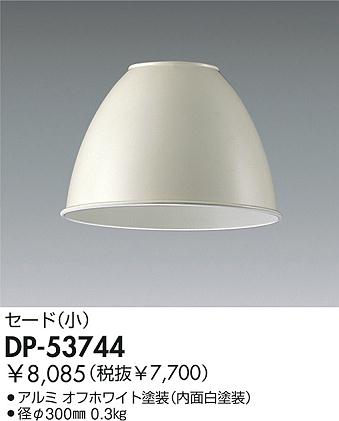 DAIKO  ŵ ߥ ڥ  ¾ DP-53744
