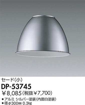 DAIKO  ŵ ߥ ڥ  ¾ DP-53745