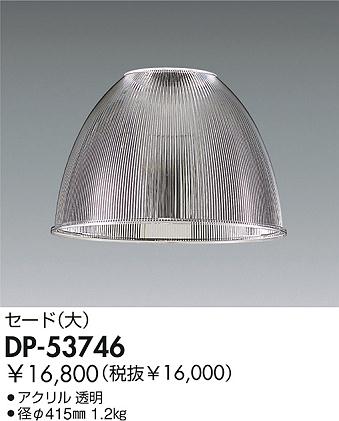 DAIKO  ŵ Ʃ ڥ  ¾ DP-53746