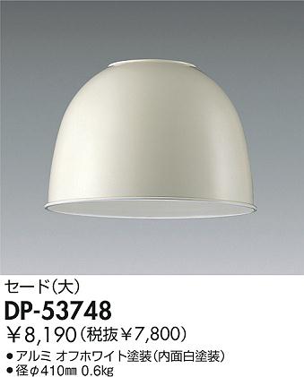 DAIKO  ŵ ߥ ڥ  ¾ DP-53748