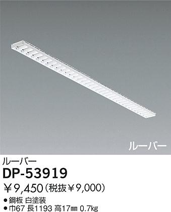 DAIKO  ŵ 롼С ¾ DP-53919