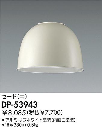 DAIKO  ŵ ߥ ڥ  ¾ DP-53943