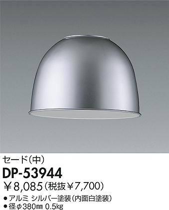 DAIKO  ŵ ߥ ڥ  ¾ DP-53944