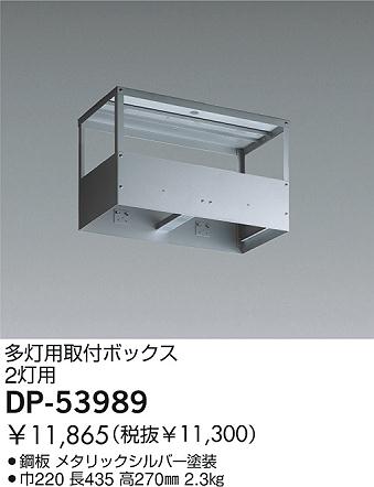 DAIKO  ŵ 饤ȼեܥå ¾ DP-53989