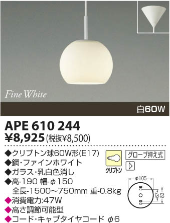 ߾ KOIZUMI Ǯڥ APE610244 β