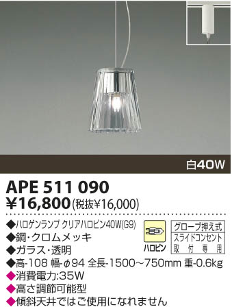 KOIZUMI APE511090 ᥤ̿