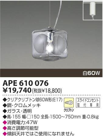 KOIZUMI APE610076 ᥤ̿