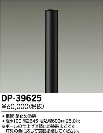 ʼ̿DAIKO ŵ ϥݡ DP-39625