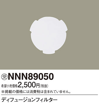 Panasonic ¾ NNN89050 ᥤ̿