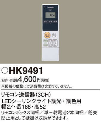Panasonic ¾ HK9491 ᥤ̿