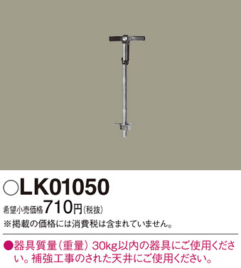 Panasonic ¾ LK01050 ᥤ̿
