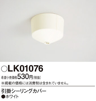 Panasonic ¾ LK01076 ᥤ̿