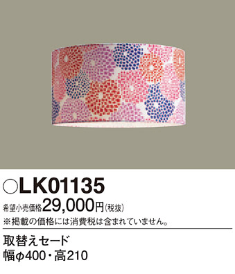 Panasonic ¾ LK01135 ᥤ̿