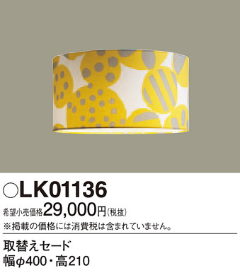 Panasonic ¾ LK01136 ᥤ̿