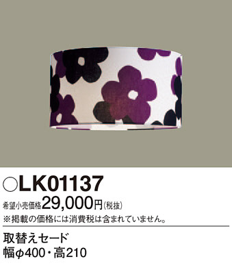 Panasonic ¾ LK01137 ᥤ̿