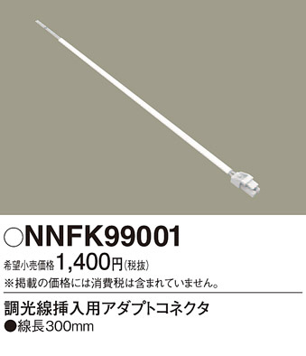 Panasonic ¾° NNFK99001 ᥤ̿