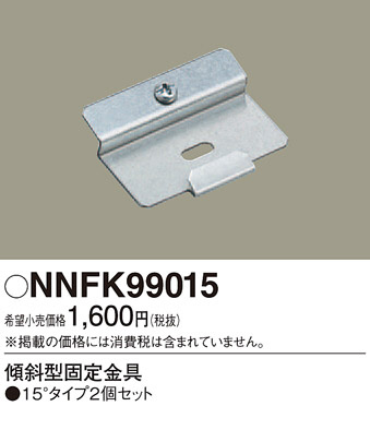 Panasonic ¾° NNFK99015 ᥤ̿