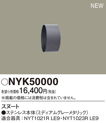 Panasonic ¾° NYK50000 ᥤ̿