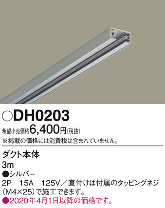 Panasonic ¾° DH0203 ᥤ̿