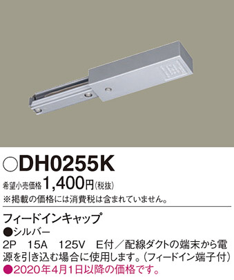 Panasonic ¾° DH0255K ᥤ̿