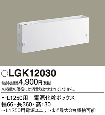 Panasonic ¾° LGK12030 ᥤ̿