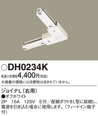Panasonic ¾° DH0234K ᥤ̿