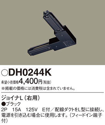 Panasonic ¾° DH0244K ᥤ̿