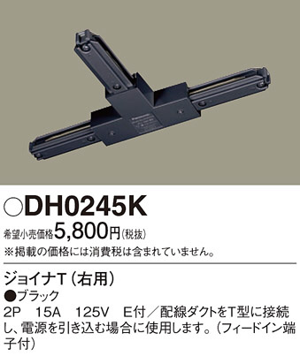 Panasonic ¾° DH0245K ᥤ̿