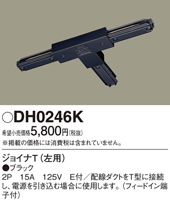 Panasonic ¾° DH0246K ᥤ̿
