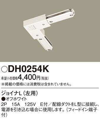 Panasonic ¾° DH0254K ᥤ̿