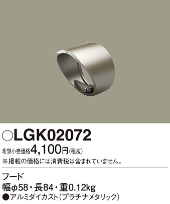 Panasonic ¾° LGK02072 ᥤ̿