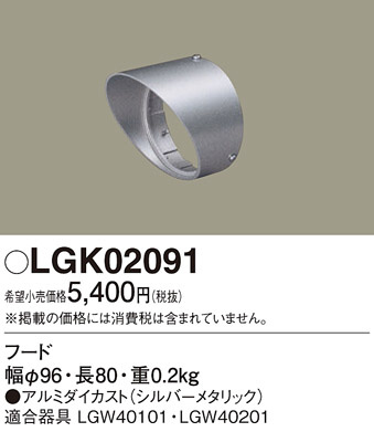 Panasonic ¾° LGK02091 ᥤ̿