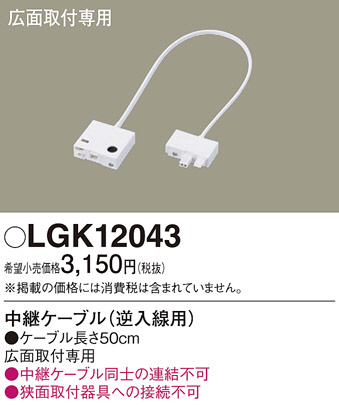 Panasonic ¾° LGK12043 ᥤ̿
