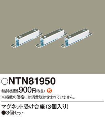 Panasonic ¾° NTN81950 ᥤ̿