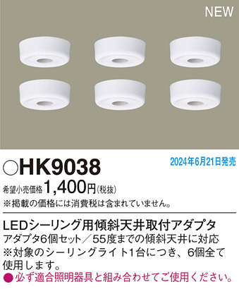 Panasonic HK9038 ᥤ̿