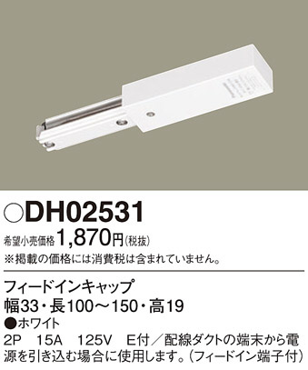 Panasonic ¾° DH02531 ᥤ̿