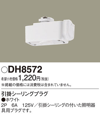 Panasonic ¾° DH8572 ᥤ̿