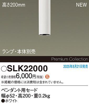 Panasonic ¾° SLK22000 ᥤ̿