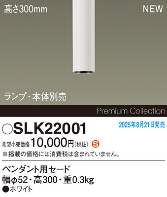 Panasonic ¾° SLK22001 ᥤ̿