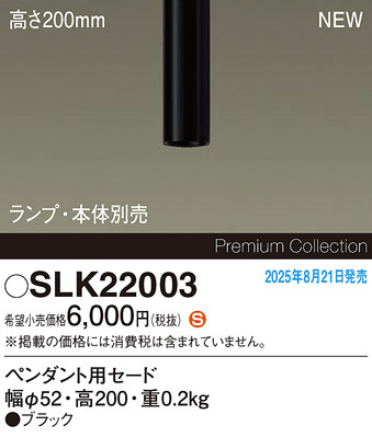 Panasonic ¾° SLK22003 ᥤ̿
